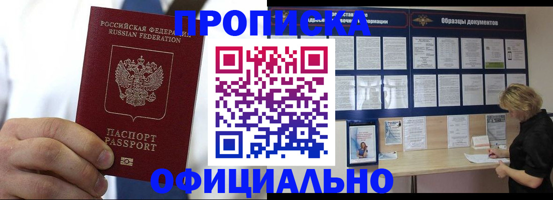 прописка иностранных граждан в Спасске-Дальнем