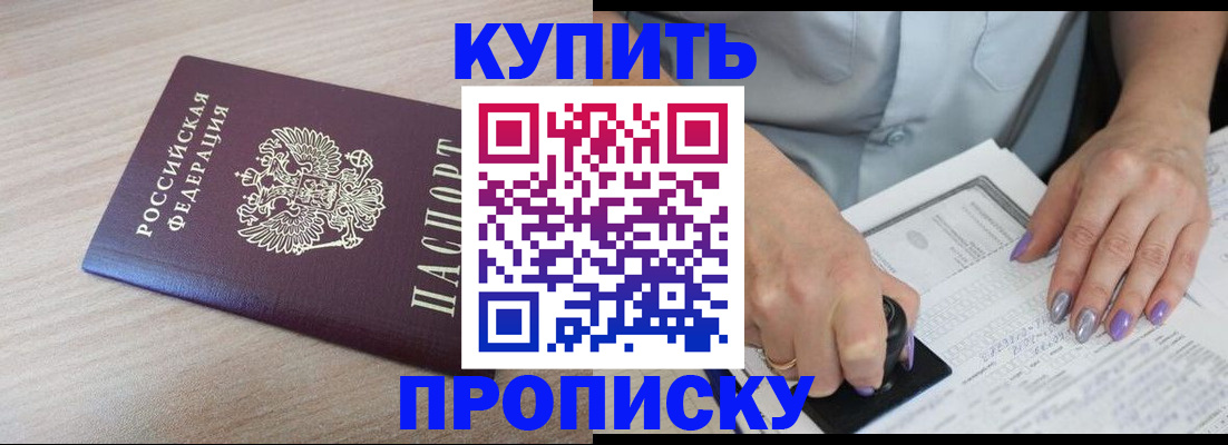 временная регистрация для всех в Спасске-Дальнем