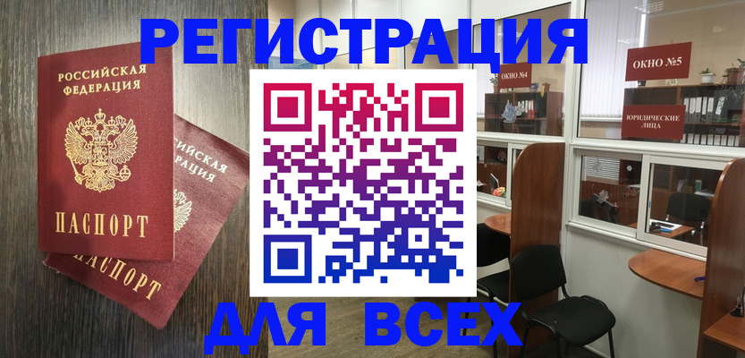 прописка штамп в Спасске-Дальнем