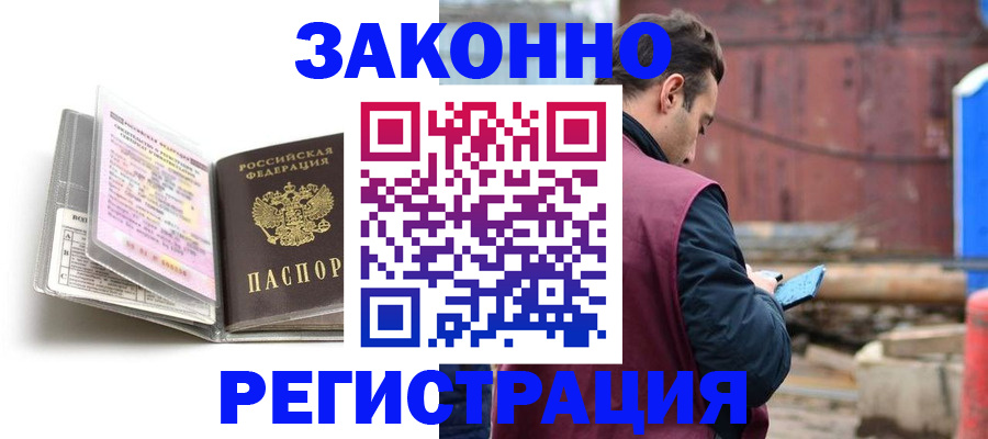 прописка регистрация в Спасске-Дальнем