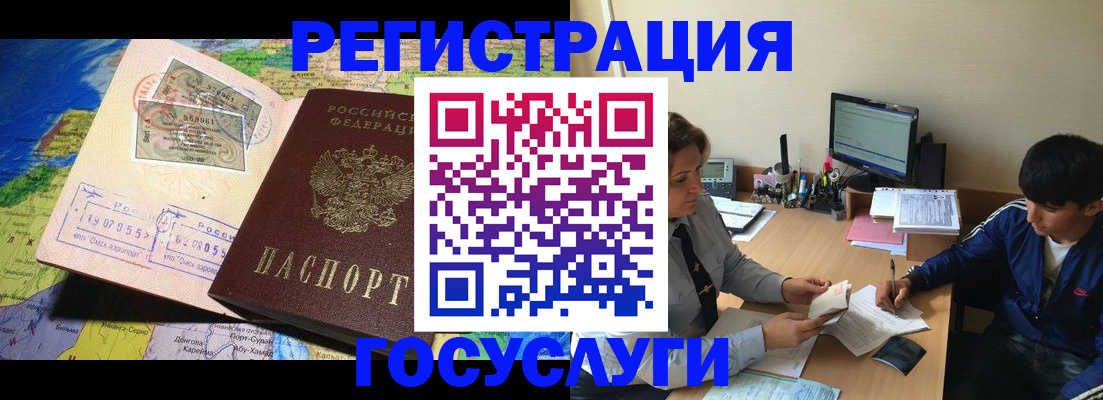 временная регистрация в Спасске-Дальнем