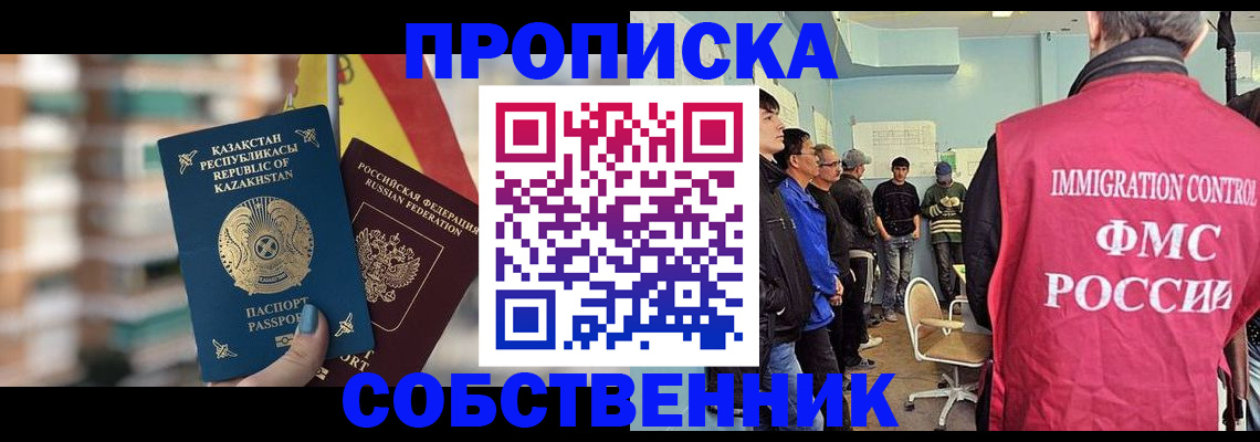 прописка для кредита в Спасске-Дальнем